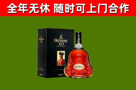 让胡路区烟酒回收轩尼诗XO.jpg