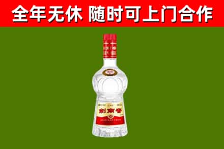 让胡路区烟酒回收剑南春水晶剑2.jpg