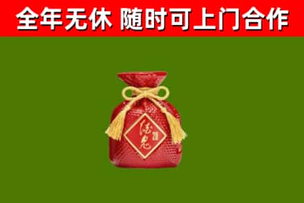 让胡路区烟酒回收酒鬼酒.jpg