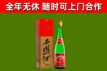 让胡路区烟酒回收西凤酒绿瓶.jpg