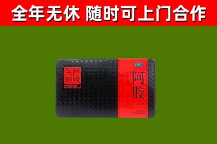让胡路区烟酒回收阿胶.jpg
