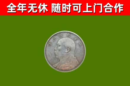 让胡路区烟酒回收袁大头.jpg